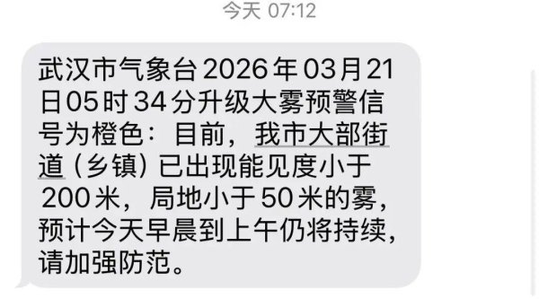 刚刚确认：已抵达湖北！很多人收到短信
