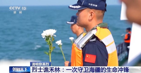 一次守卫海疆的生命冲锋 25岁海警生前留下最后一句话……
