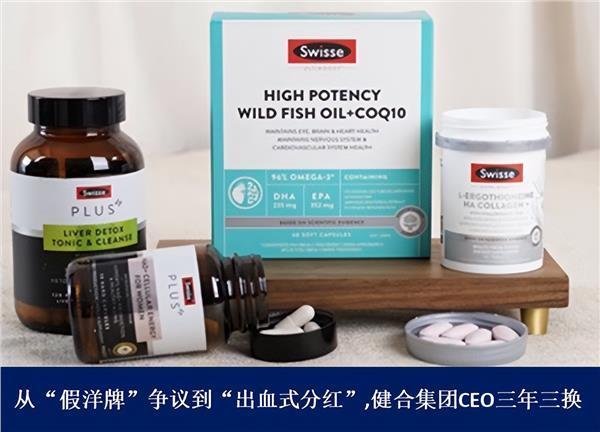 健合集团商誉76亿、负债87亿，分红金额超当期净利润