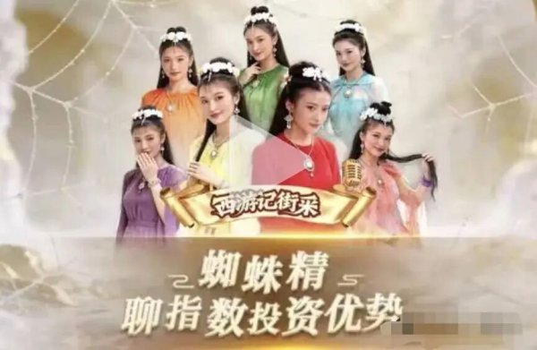 基金圈的“OPPO”时刻：博时基金“蜘蛛精”引众怒！网友：生理不适！