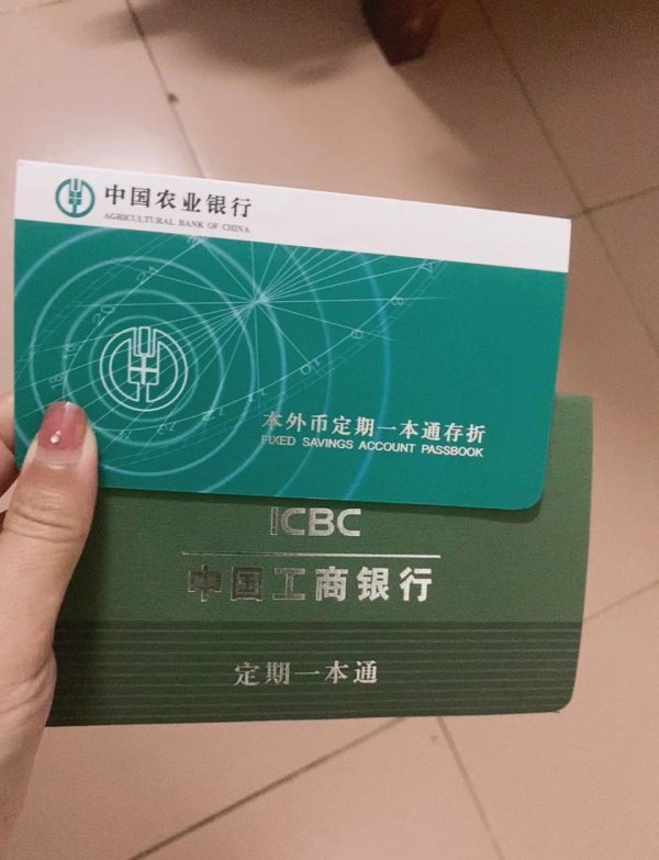 银行定期存款有本子和无本子，差距到底多大？储户一定要弄明白