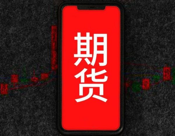 3月18日国内商品期货多数收跌 多晶硅跌超5%