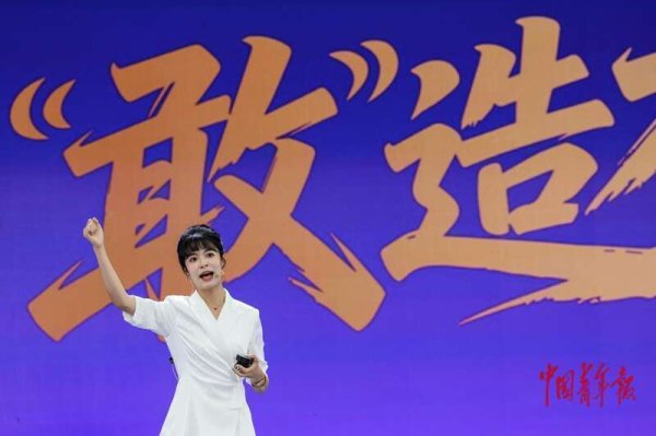 青年早新闻 | 清华学霸用AI造物，手中的东西不一般