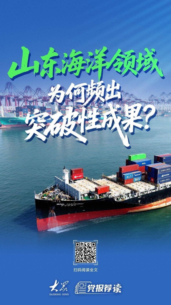 向海揽才，山东做对了三件事