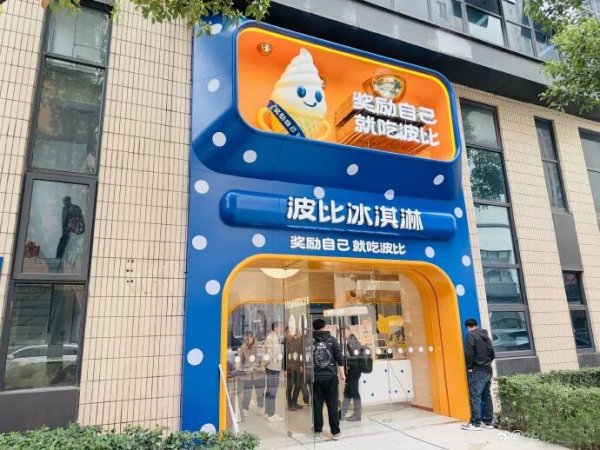 湖南老板卖冰淇淋，开店超1100家