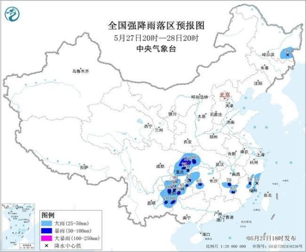 暴雨蓝色预警：11省区市有大到暴雨 贵州重庆等局地有大暴雨