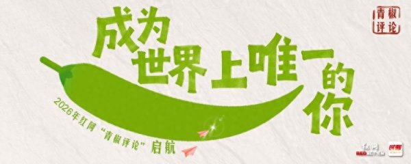 花露水“变身”医保药，骗保戏法该拆穿了