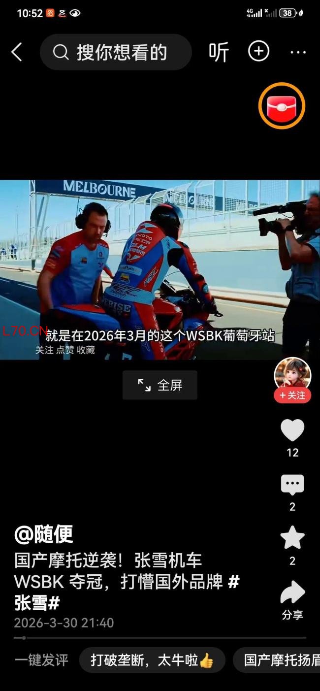 中国机车终于“上桌”了 乡土红糖闪耀世界赛场