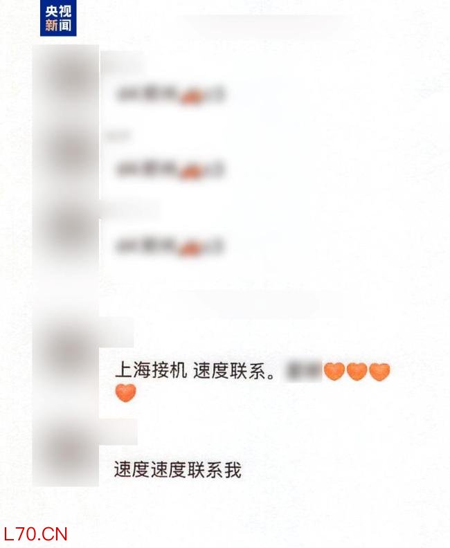 3人兜售艺人隐私信息被抓获