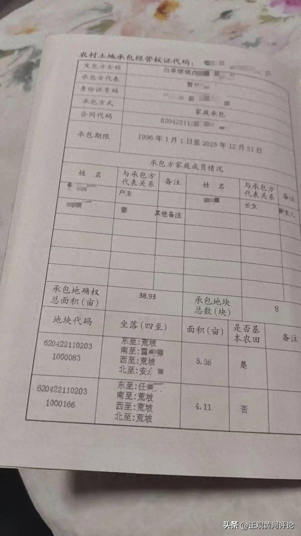 八年未领一分钱，惠农补贴不能是笔“糊涂账”