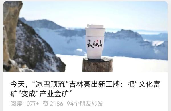报道刷屏全网！吉林的“文化新王牌”为何如此吸睛？