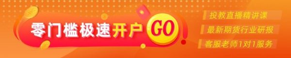 光大期货：6月25日软商品日报