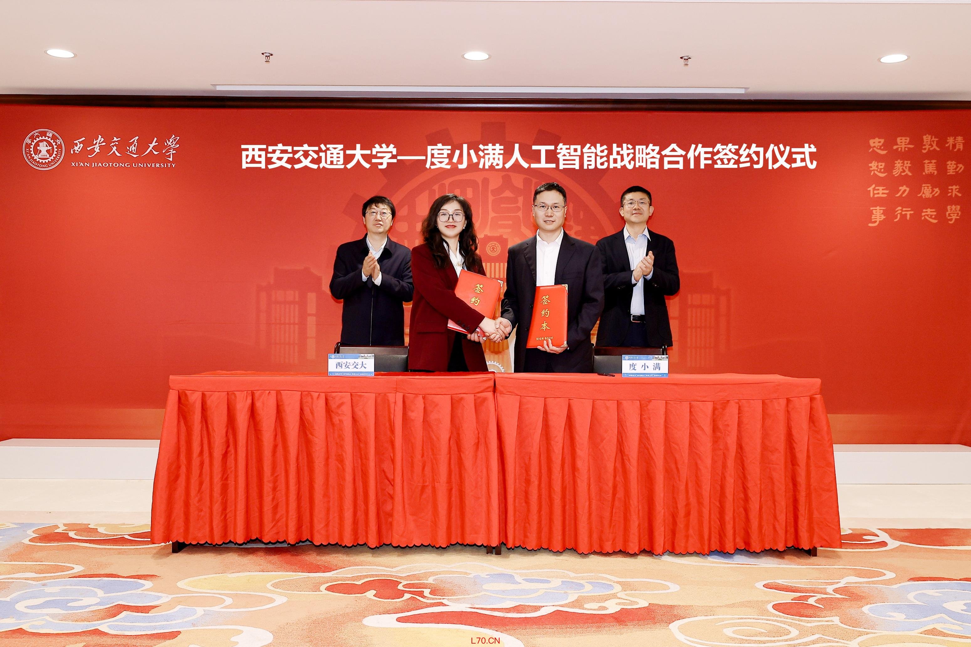 （西安交大科研院副院长陈娟、度小满CTO张文斌代表双方签署协议，西安交大校长张立群、度小满CEO朱光见证签约）