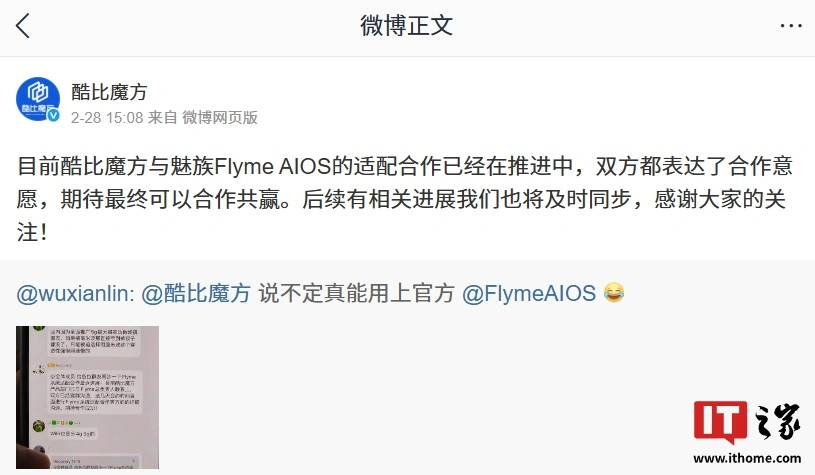 酷比魔方已适配魅族 Flyme 系统？平板设置页面截图曝光