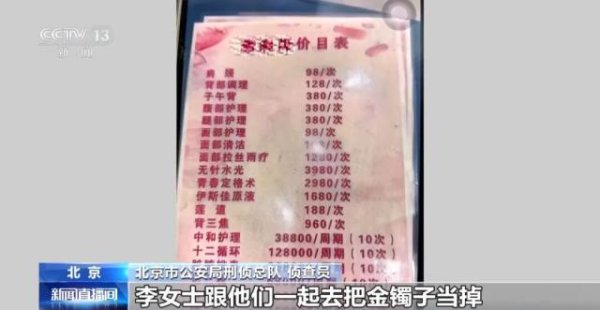 央视曝光“养生馆围猎老年人”：花70万排的毒其实是老抽