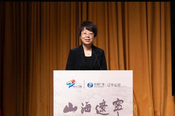 打造辽宁文旅融合新标杆 “山海辽宁·文旅惠民卡”首发启动仪式举行