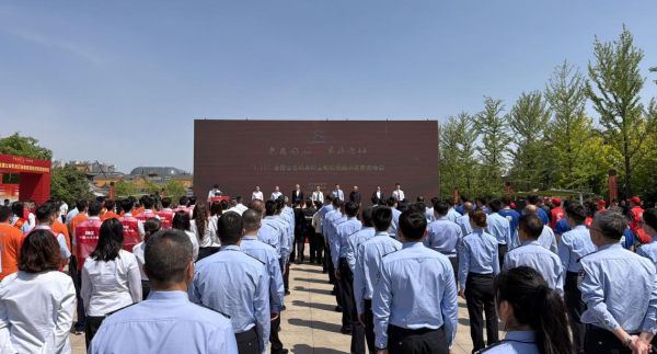 与民同心 为您守护——辽宁举办“5.15”经侦宣传日主题活动