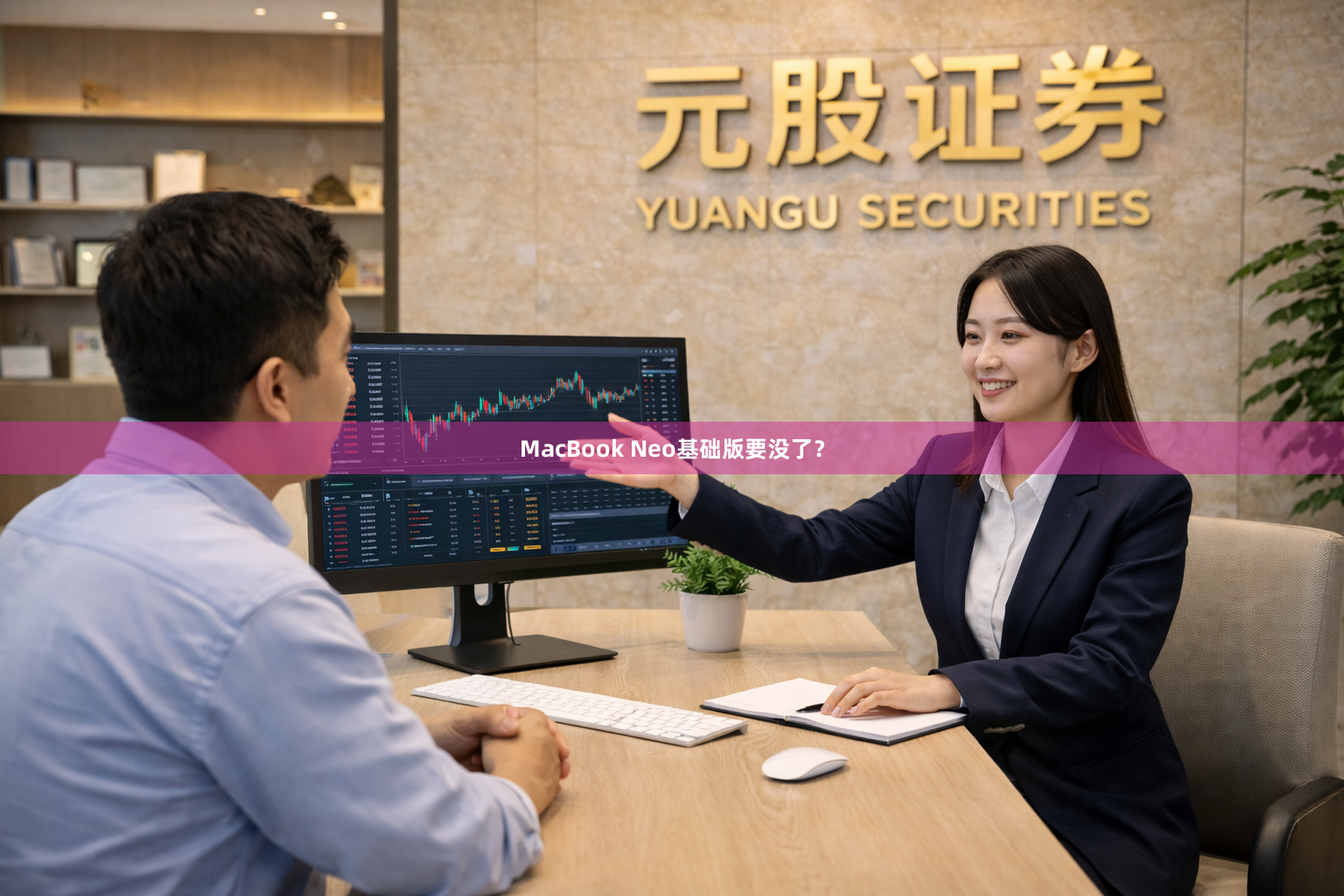 MacBook Neo基础版要没了？