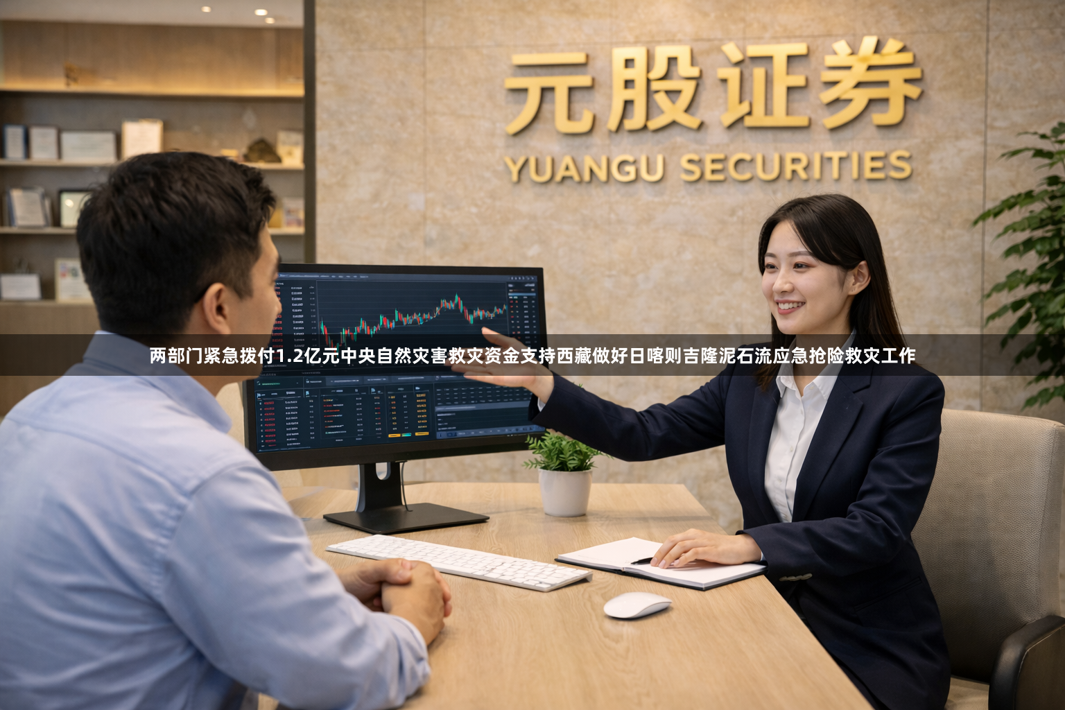 两部门紧急拨付1.2亿元中央自然灾害救灾资金支持西藏做好日喀则吉隆泥石流应急抢险救灾工作