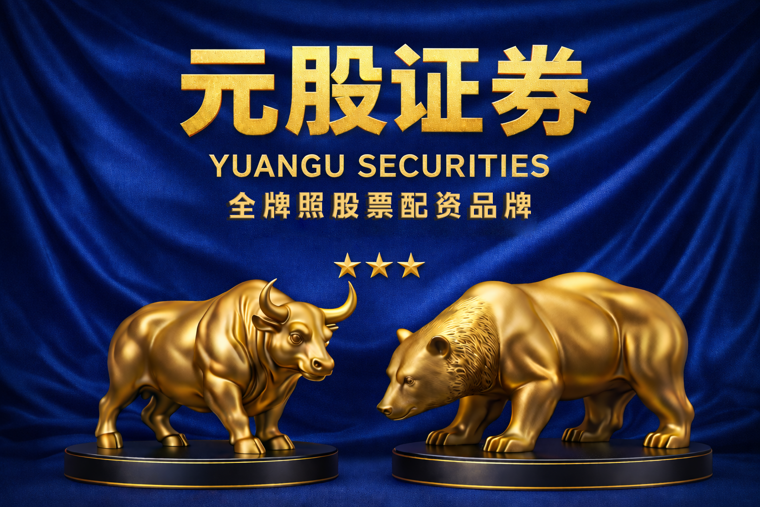 在内地股市在估值与预期重新博弈的阶段的盘面环境中中老牌配资的