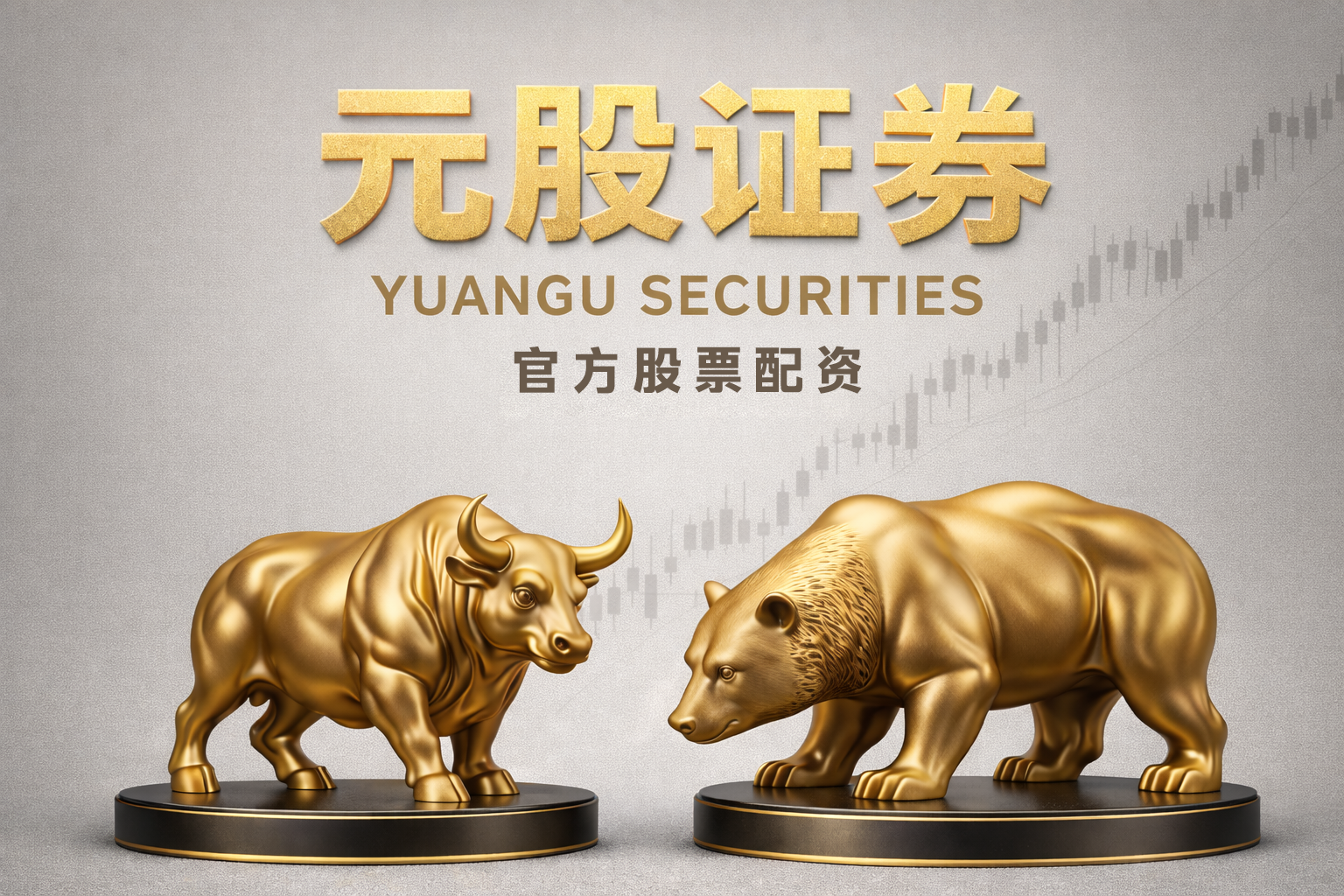 多元股市生态场景下挂牌配资入口的资产配置趋势研判